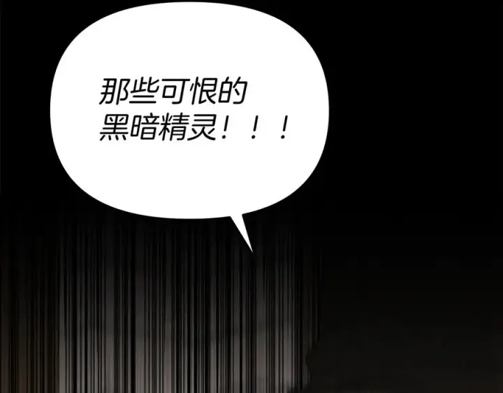 《我在死敌家当团宠》第84话 不畏惧改变图158