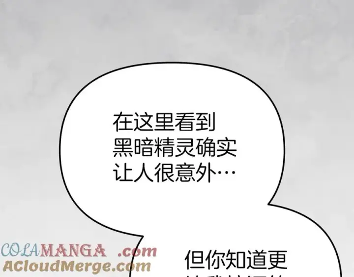 《我在死敌家当团宠》第84话 不畏惧改变图21