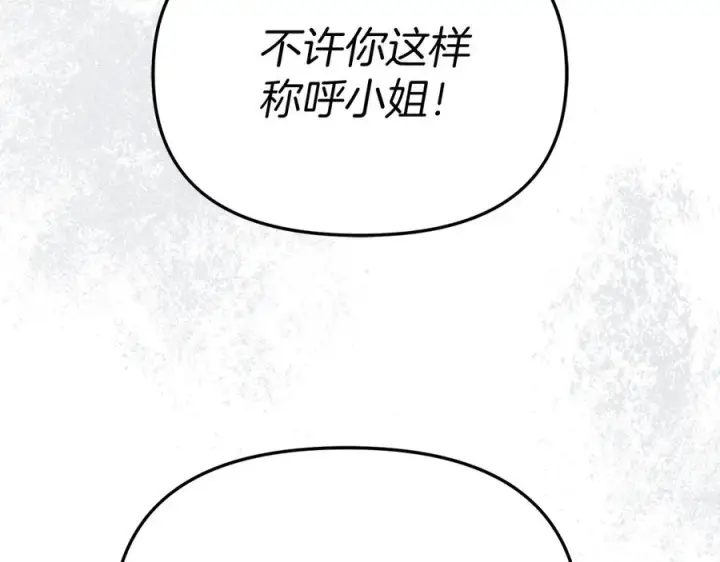 《我在死敌家当团宠》第87话 手拿玫瑰的强者图124