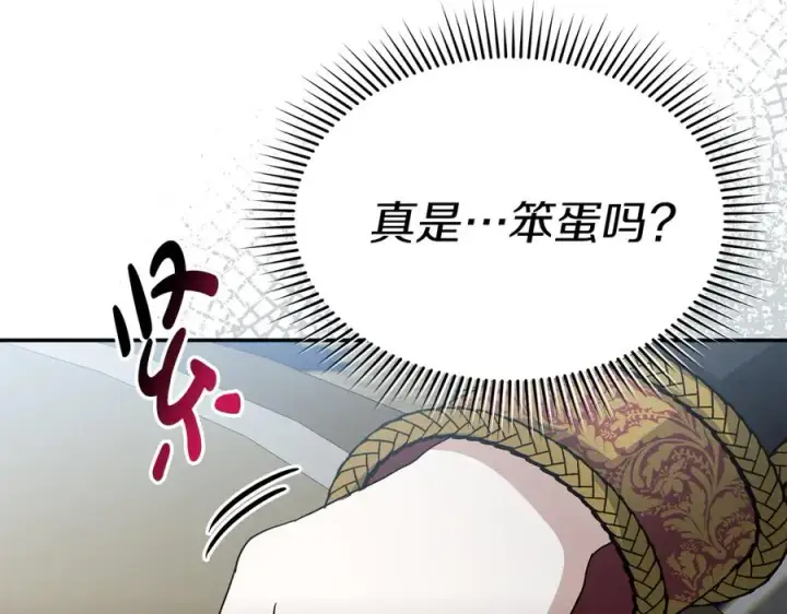 《我在死敌家当团宠》第89话 讲错秘密了！图166