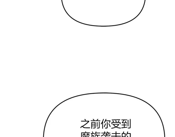 《我在死敌家当团宠》第89话 讲错秘密了！图34