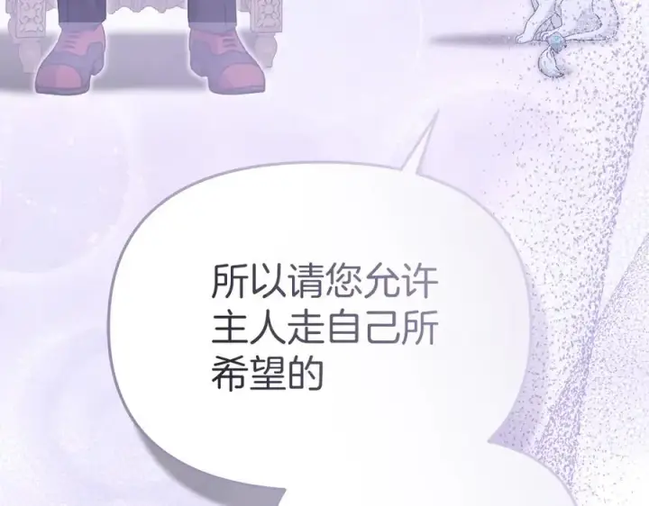 《我在死敌家当团宠》第90话 入学准备图102