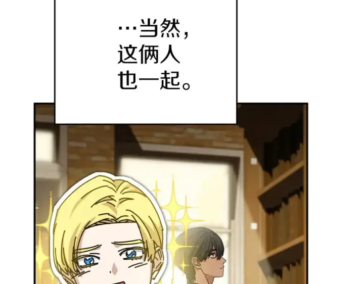 《我在死敌家当团宠》第90话 入学准备图138