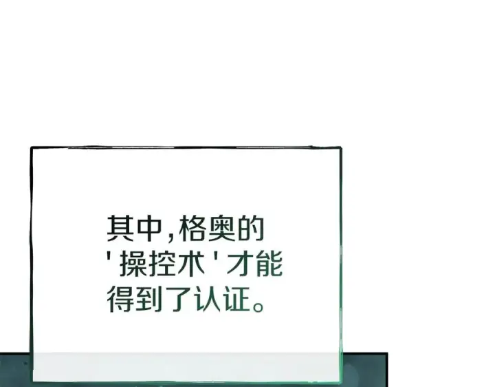《我在死敌家当团宠》第90话 入学准备图163