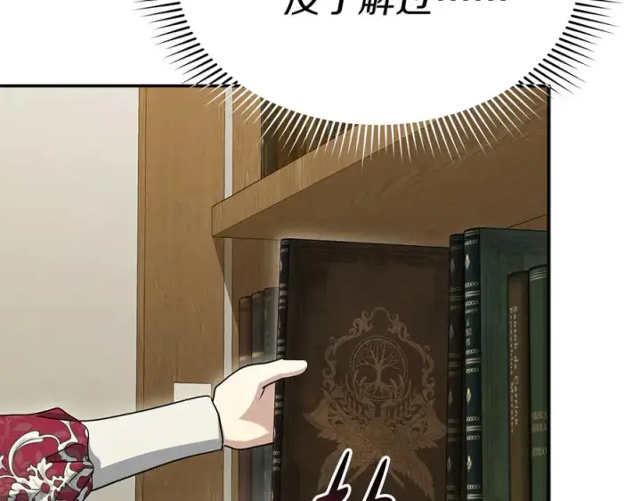 《我在死敌家当团宠》第90话 入学准备图186