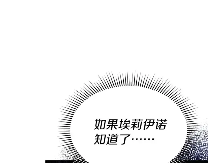 《我在死敌家当团宠》第91话 她的恋心图126