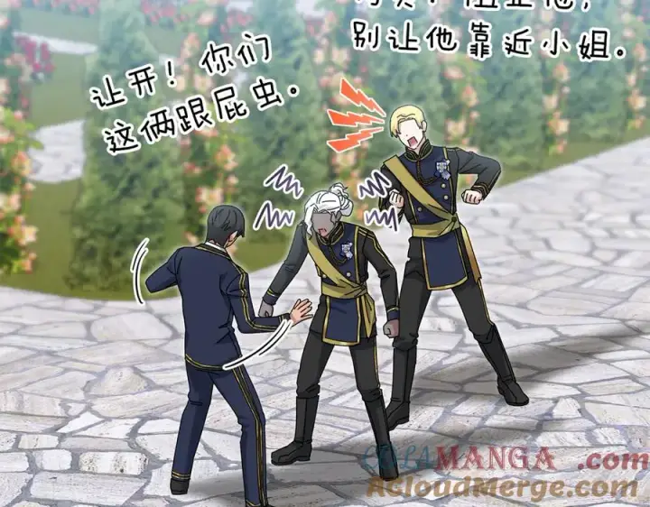 《我在死敌家当团宠》第91话 她的恋心图153
