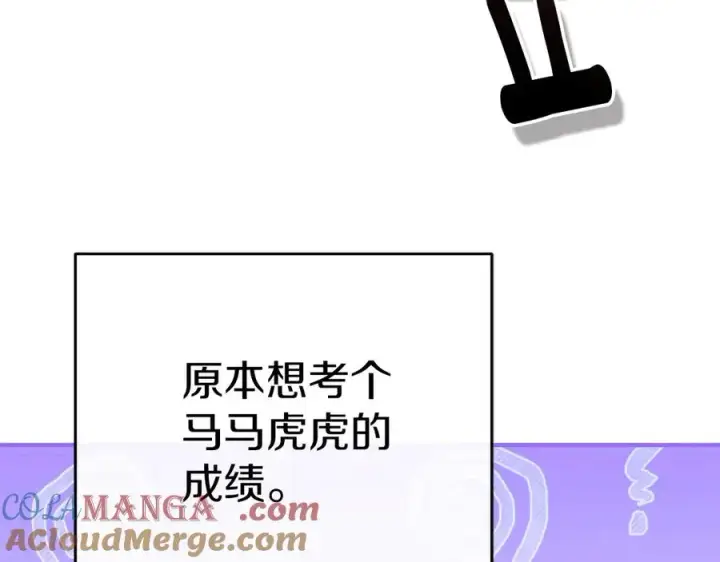 《我在死敌家当团宠》第91话 她的恋心图161