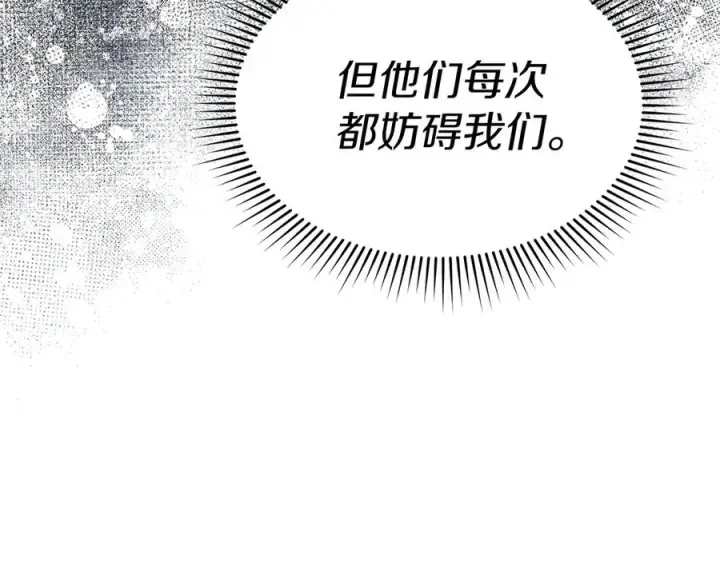 《我在死敌家当团宠》第92话 变调的生活图104