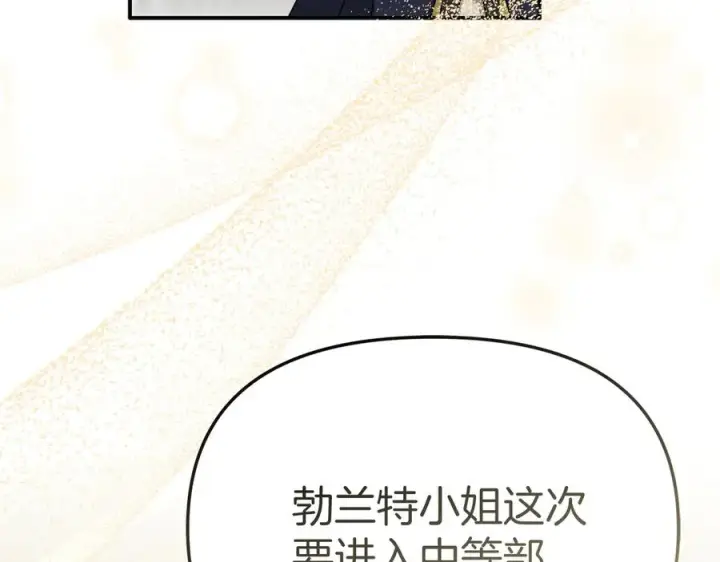 《我在死敌家当团宠》第92话 变调的生活图11