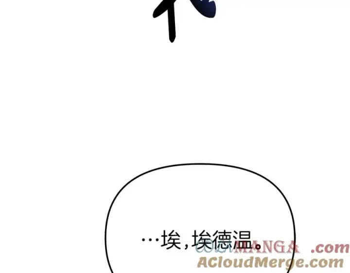 《我在死敌家当团宠》第92话 变调的生活图113