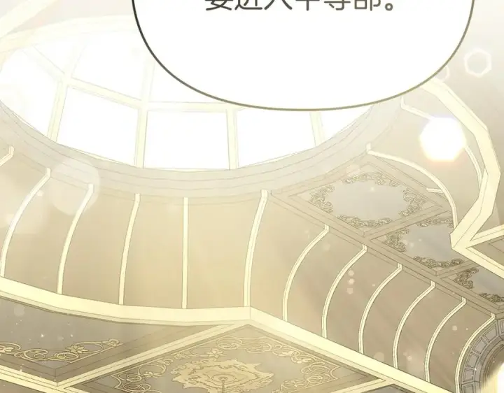 《我在死敌家当团宠》第92话 变调的生活图12