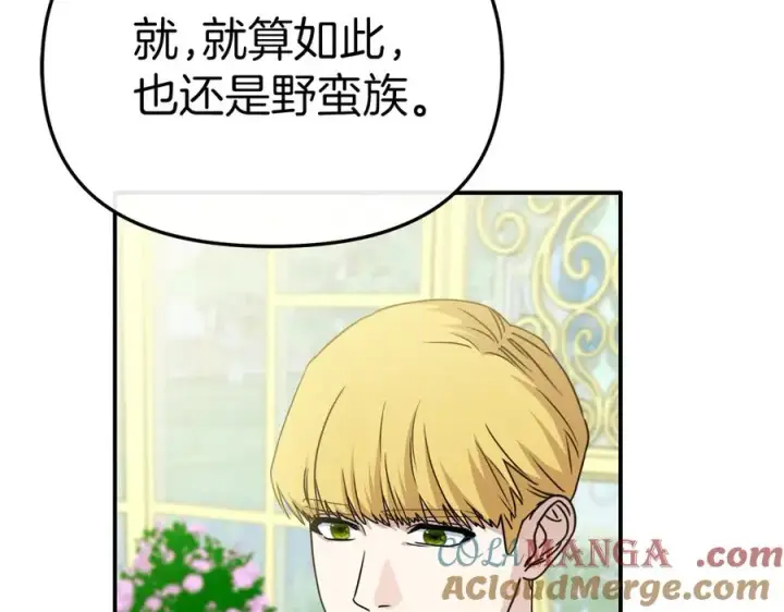 《我在死敌家当团宠》第92话 变调的生活图121