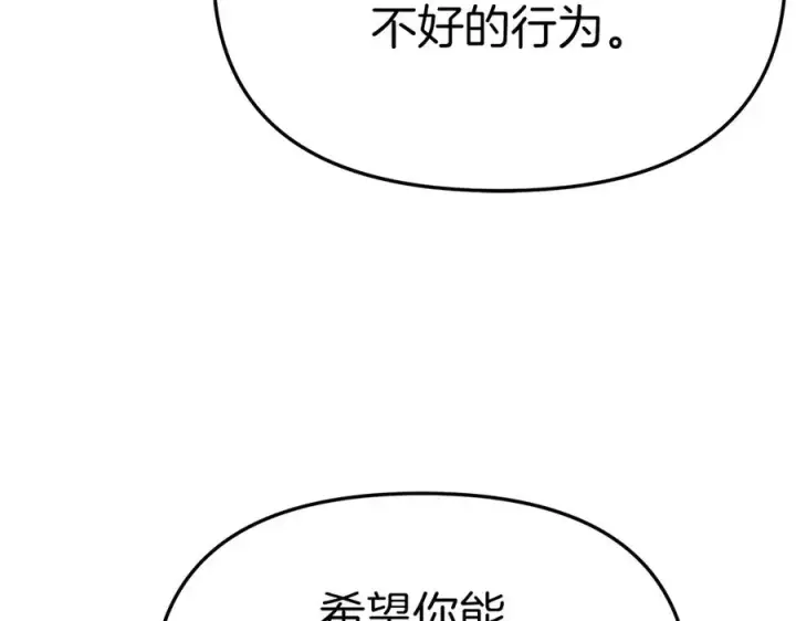 《我在死敌家当团宠》第92话 变调的生活图123