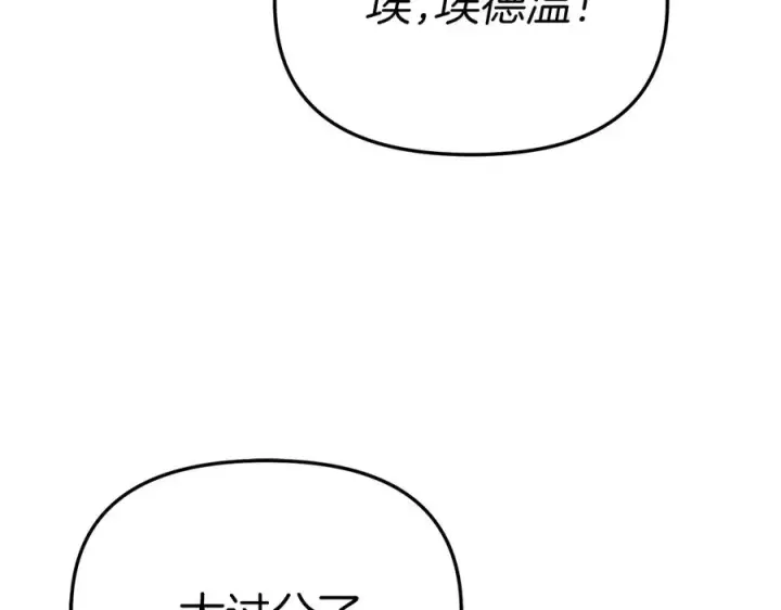《我在死敌家当团宠》第92话 变调的生活图126