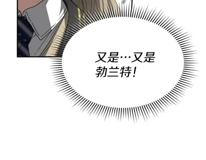 《我在死敌家当团宠》第92话 变调的生活图134