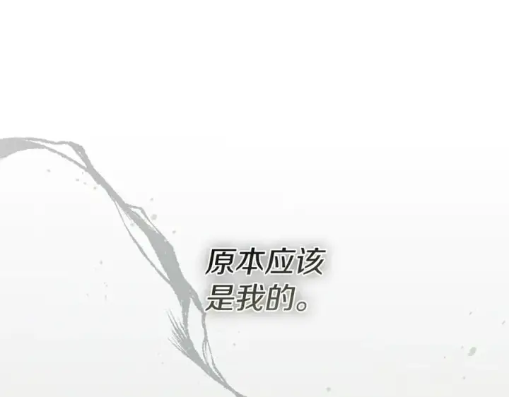《我在死敌家当团宠》第92话 变调的生活图135