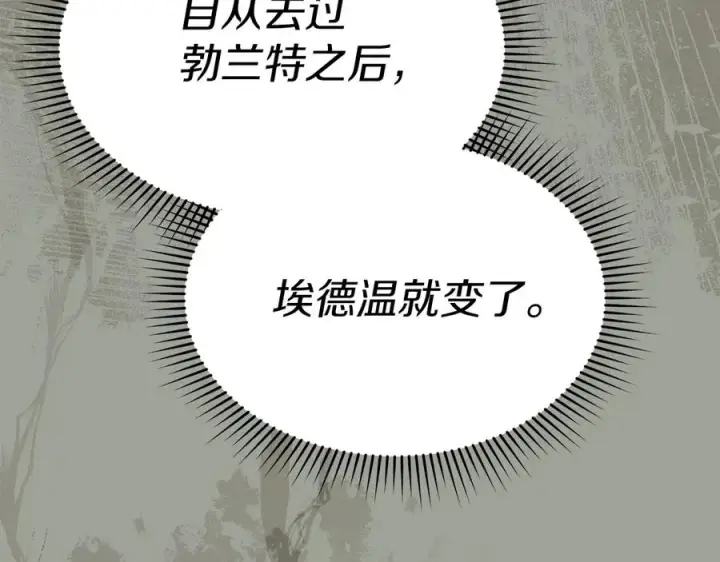 《我在死敌家当团宠》第92话 变调的生活图138