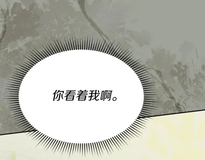 《我在死敌家当团宠》第92话 变调的生活图139