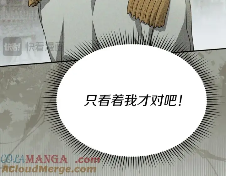 《我在死敌家当团宠》第92话 变调的生活图141