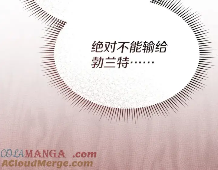 《我在死敌家当团宠》第92话 变调的生活图145