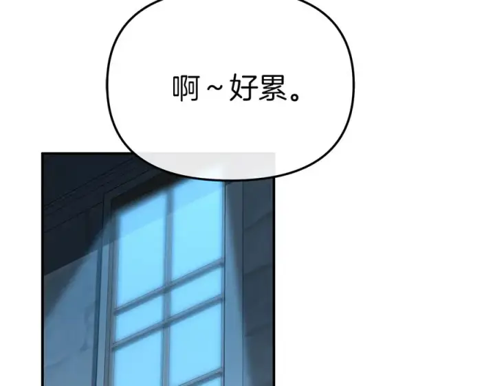 《我在死敌家当团宠》第92话 变调的生活图151