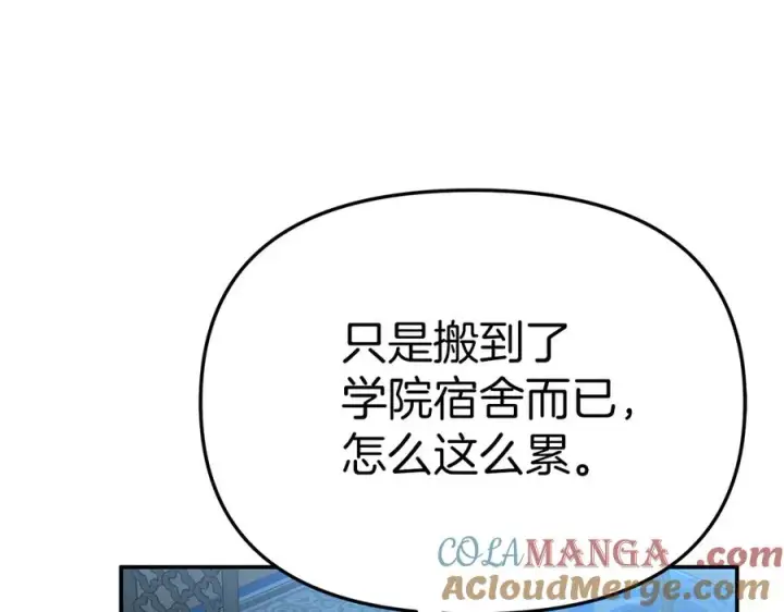 《我在死敌家当团宠》第92话 变调的生活图153