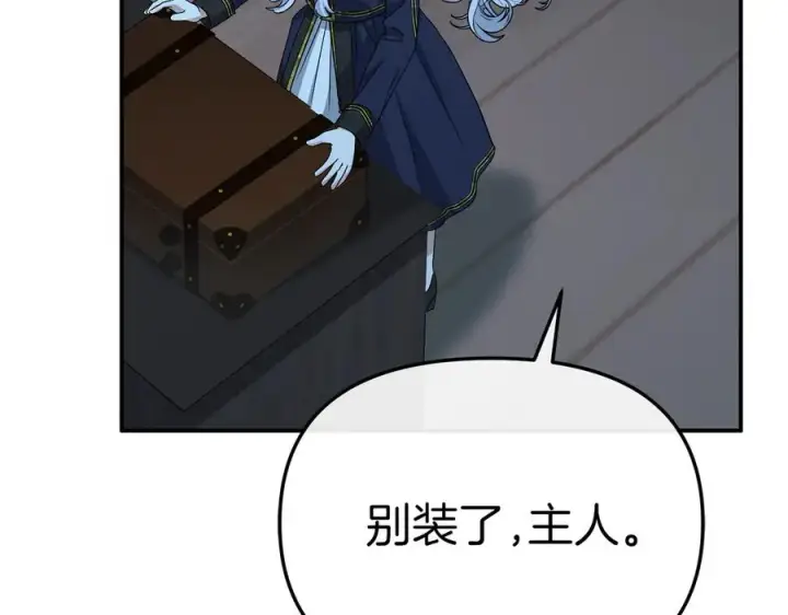 《我在死敌家当团宠》第92话 变调的生活图155