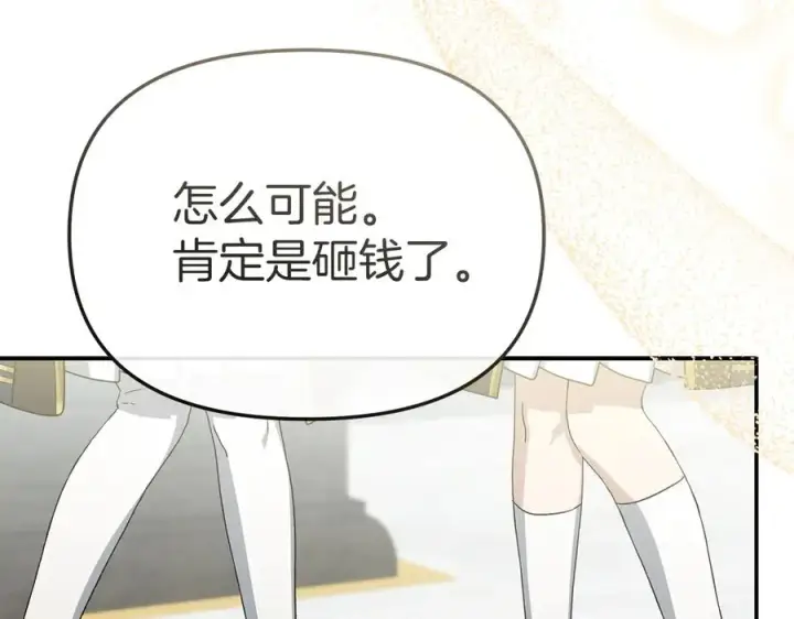 《我在死敌家当团宠》第92话 变调的生活图16