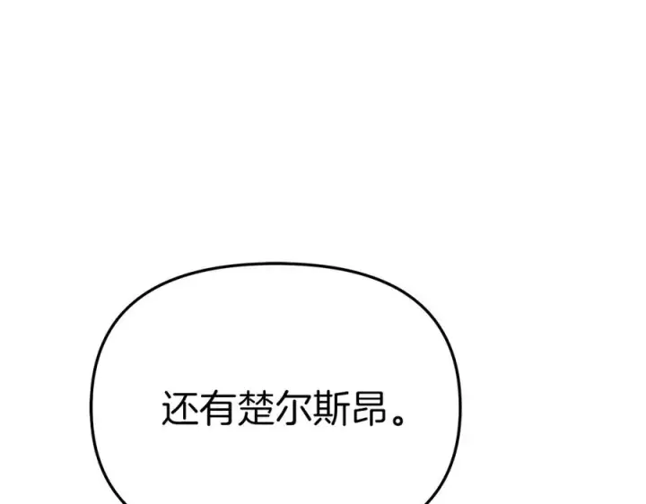 《我在死敌家当团宠》第92话 变调的生活图160