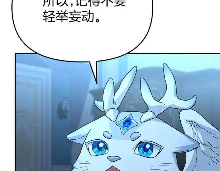 《我在死敌家当团宠》第92话 变调的生活图164