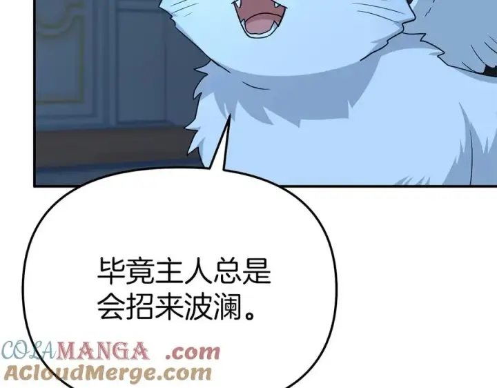 《我在死敌家当团宠》第92话 变调的生活图165