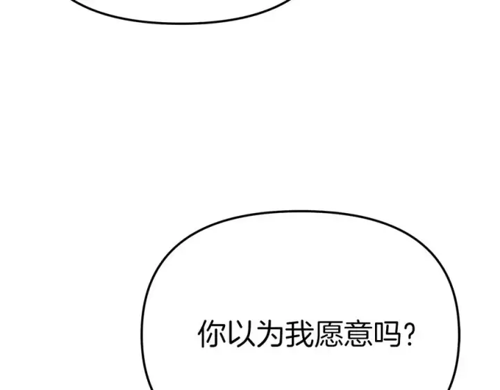 《我在死敌家当团宠》第92话 变调的生活图166