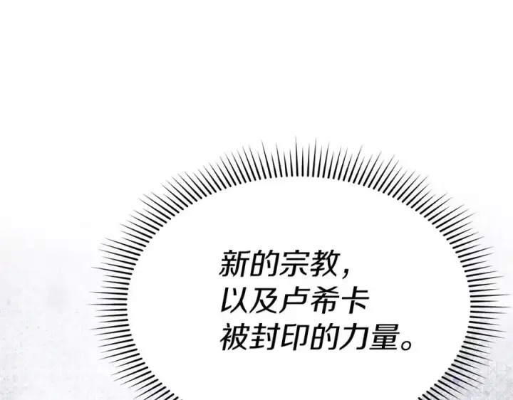 《我在死敌家当团宠》第92话 变调的生活图171