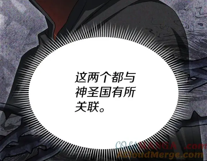 《我在死敌家当团宠》第92话 变调的生活图173