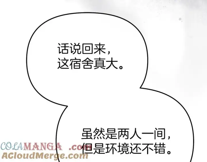《我在死敌家当团宠》第92话 变调的生活图177