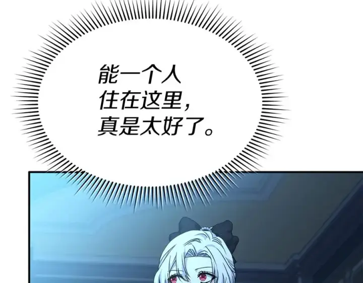 《我在死敌家当团宠》第92话 变调的生活图180