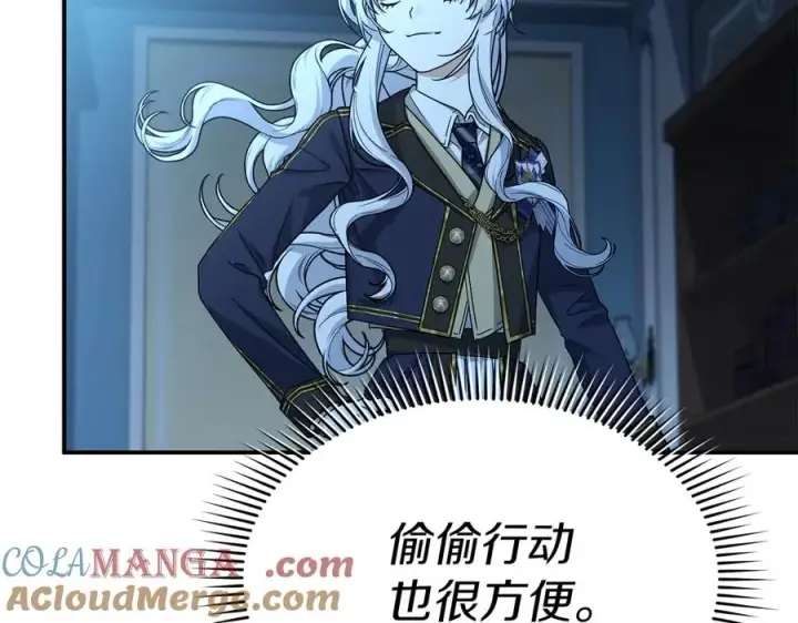 《我在死敌家当团宠》第92话 变调的生活图181