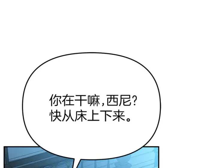 《我在死敌家当团宠》第92话 变调的生活图183