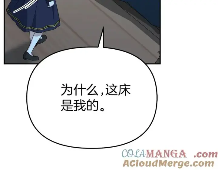 《我在死敌家当团宠》第92话 变调的生活图185