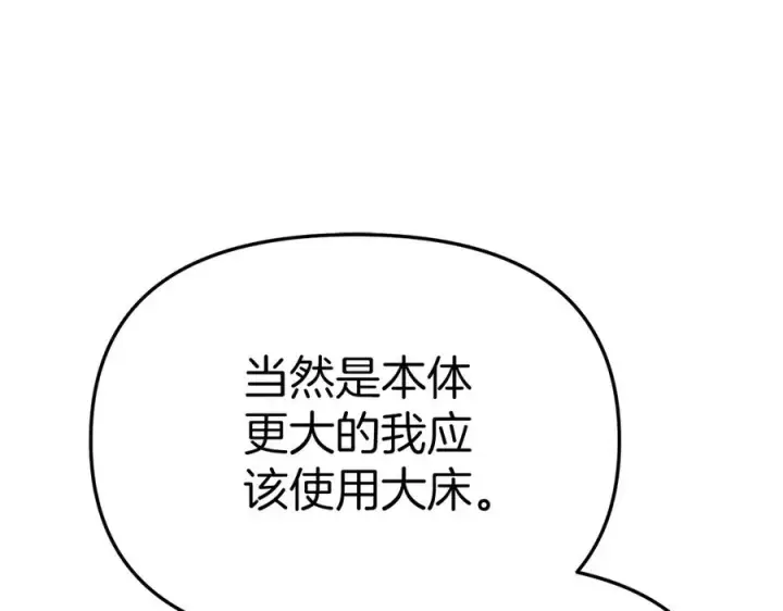 《我在死敌家当团宠》第92话 变调的生活图186