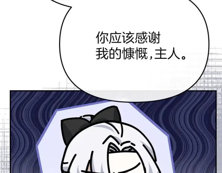 《我在死敌家当团宠》第92话 变调的生活图187