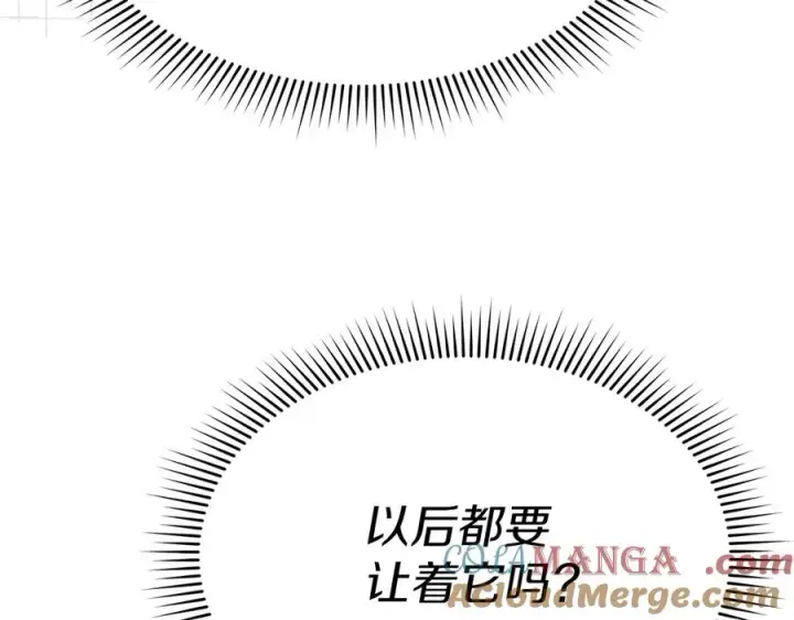 《我在死敌家当团宠》第92话 变调的生活图189