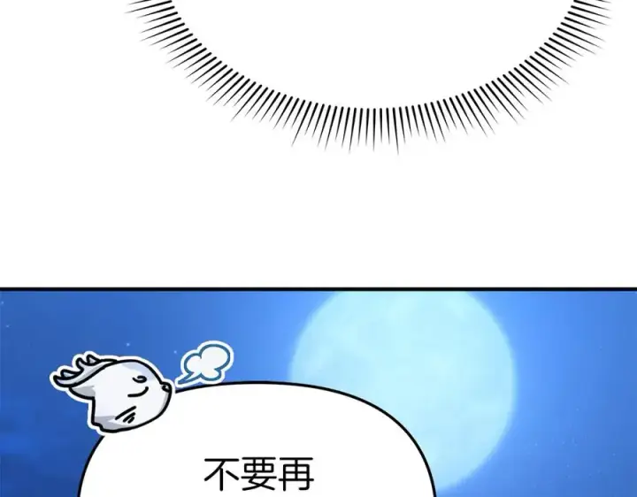 《我在死敌家当团宠》第92话 变调的生活图190