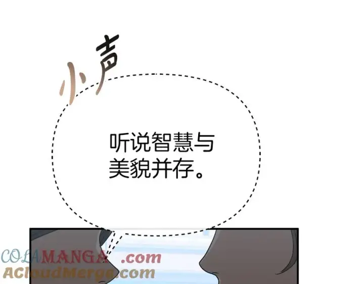 《我在死敌家当团宠》第92话 变调的生活图21