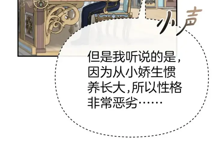 《我在死敌家当团宠》第92话 变调的生活图23