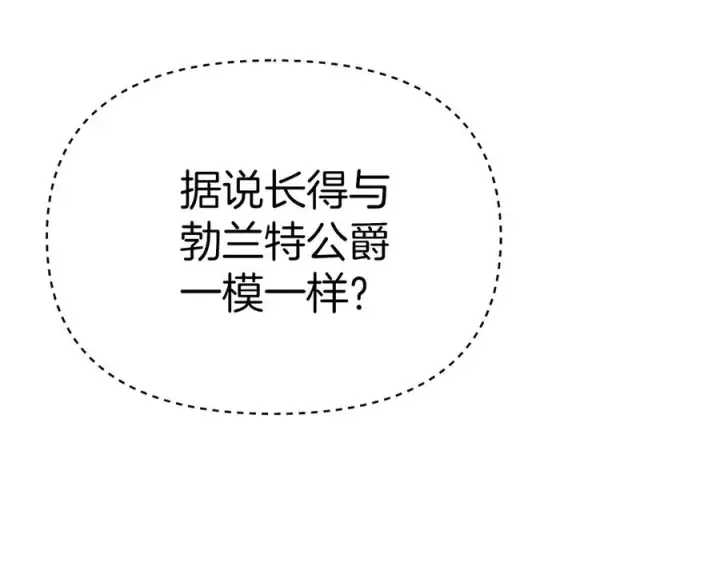 《我在死敌家当团宠》第92话 变调的生活图24