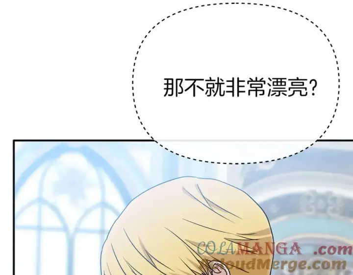 《我在死敌家当团宠》第92话 变调的生活图25