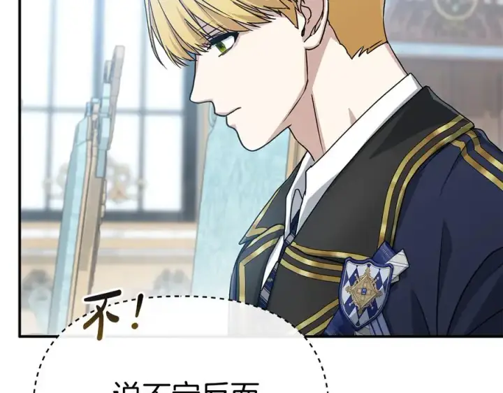 《我在死敌家当团宠》第92话 变调的生活图26