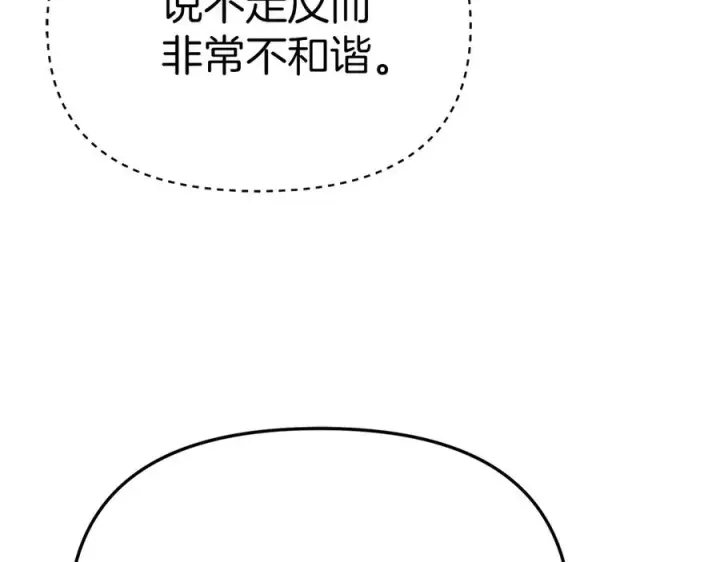 《我在死敌家当团宠》第92话 变调的生活图27